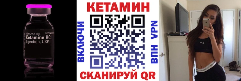 КЕТАМИН ketamine Жердевка