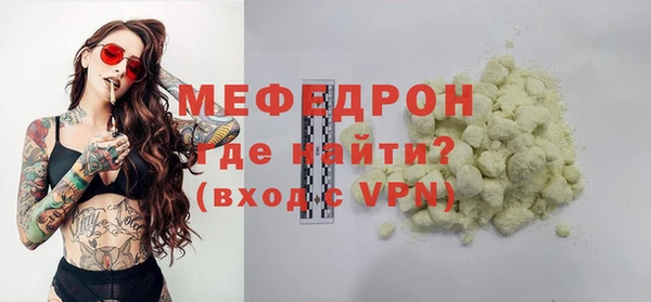 мяу мяу кристалл Абдулино