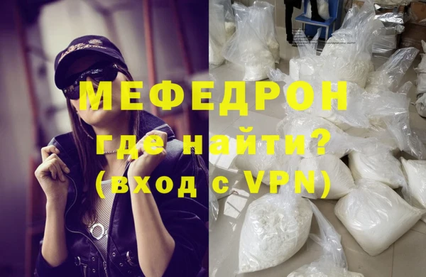 мефедрон мука Алексеевка